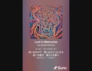 音楽作ってみた♯∞[歌詞表示あり]