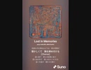 音楽作ってみた♯∞[歌詞表示あり]