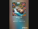音楽作ってみた♯∞[歌詞表示あり]