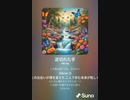 音楽作ってみた♯∞[歌詞表示あり]