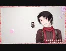 【就任５周年】愛言葉【逆入手順】