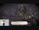 20240121 【FFXIV】一般人のフリーな生活（製品版）96日目　6.3メインクエストをやる編part4【生放送TS】