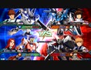 EXVS2OB　隣の姉ックス　ライフリだからアレックスに負けない…なんてこたぁないんだな