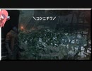 【隻狼】～左腕を失ったら六文銭を受け取った話～