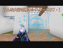 ポンコツAndroidハゲ先輩 vrc.3 前半戦