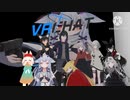 ポンコツAndroidハゲ先輩 vrc.3 後半戦