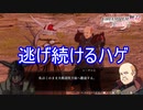 逃げ続けるハｇ…エーギル公を追いかける　ファイアーエムブレム無双風花雪月実況プレイPart142