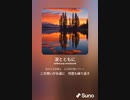 音楽作ってみた♯∞[歌詞表示あり]