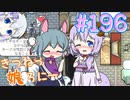 【RimWorld 1.1】きつねっ娘ろにー #196【ゆっくり実況】