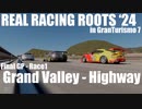 【GT7】Real Racing Roots '24 Final - Race1【R4-RIDGE RACER TYPE 4】