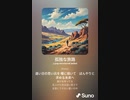 音楽作ってみた♯∞[歌詞表示あり]