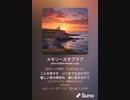 音楽作ってみた♯∞[歌詞表示あり]