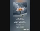 音楽作ってみた♯∞[歌詞表示あり]