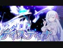 【遊戯王マスターデュエル】レンタルじゃないデュエルトライアングルのティスティナ【トークボイス実況】
