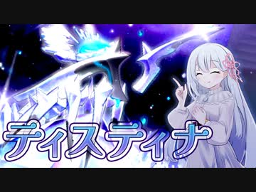 【遊戯王マスターデュエル】レンタルじゃないデュエルトライアングルのティスティナ【トークボイス実況】