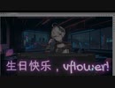 vflowrのAI Chat chracter カード