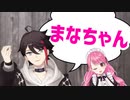 第68位：三枝明那「まなちゃん」呼びまとめ