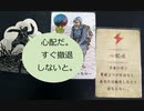 協力系ボードゲームを一人で遊ぶ　グリッズルド　実況　＃５
