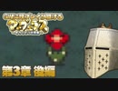 【マーヴェラス】GWに既プレイが駆けるマーヴェラス - 第3章後編【完全既プレイ】