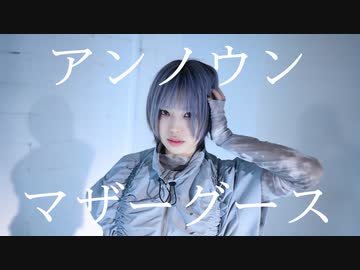 【兄兄】アンノウン・マザーグース 踊ってみた【オリジナル振付】