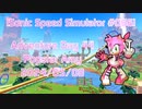 【Sonic Speed Simulator #066】Adventure Day 44 - Popstar Amy 2024/05/08