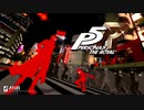【ゆっくり実況】ぺるそな5Ｒ　その一