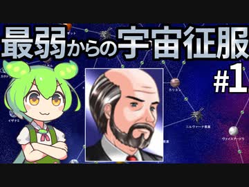 【Almagest -Overture-】Zndagest ～CRWで男性仕官のみ使用縛り01～【ずんだもん実況】