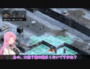 【四国めたん実況】FRONT MISSION 1st Remake【USN編】part 44