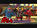#64 黒鬼・青鬼・赤鬼！3匹の鬼も登場！閻魔武闘会へ出場！ 妖怪ウォッチ4++ 実況プレイ Part64【メイルス】