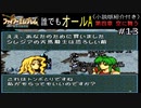 【聖戦の系譜】誰でも取れるクリア評価オールA解説（小説版紹介付き）part13