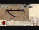 【大神 絶景版】春日部つむぎのコンプリートプレイpart53【VOICEVOX実況】