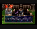 ラングリッサーⅣ ゆっくり実況プレイ Part53