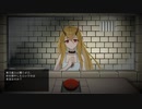 あなたはこのボタン押せますか？5日後に処刑される囚人竜族女の子を処刑ボタン片手に看守する。【イツカノヨル】【フリーゲーム】