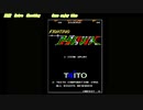 ファイティングホーク アーケードアーカイブス 任天堂スイッチ