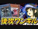 約15年前の後攻ワンキルデッキが気持ち良すぎ！女教師も最強ショップ店員ガールも分からせたったｗｗｗ【遊戯王デュエルモンスターズGXタッグフォース２（遊戯王TF2）】