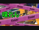 【日刊スプラトゥーン3】ランキング入りを達成したダイナモ使いのXマッチ実況プレイSeason6-66【Xパワー2628ガチヤグラ】