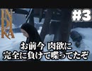 【indika】夢見がちなレイディ(3)