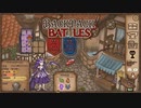 【Backpack Battles】装備を購入し、整理して戦い抜くローグライクゲームが楽しすぎた…！【43戦目リーパー⑪】