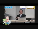 民主主義者を排除する立花孝志