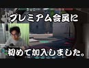 【ヴァロラント】ニコニコプレミアム会員に加入した初めての配信【VALORANT切り抜き】