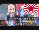 ホモと見る旧日本軍みたいなセリフを言い出す女児アニメ