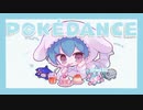 「“POKÉDANCE”／ポケダンス」を歌わせて頂きました。みぃぴょこ