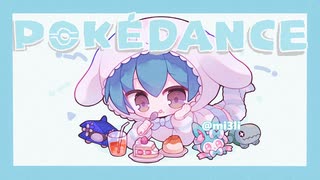 「“POKÉDANCE”／ポケダンス」を歌わせて頂きました。みぃぴょこ