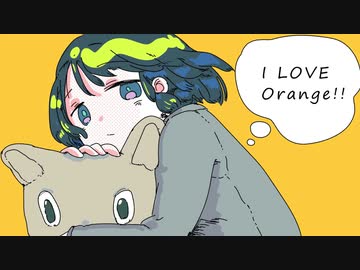オレンジ色のファンデーション/うしみつ3 feat.知声