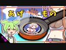 【DbD】揚げ物さんと一緒に脱出したい-初心者が逝く！# 6-【VOICEVOX】