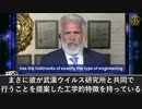 中共と米国政府はウイルス改変の主な推進者、米国政府は武漢ウイルス研究所に出資金した