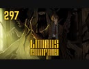 【プレイ動画】バス旅Part297【Limbus Company】