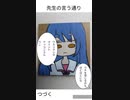 【ホロライブ】【四コマ】先生の言う通り【十話】【大神ミオ】【兎田ぺこら】