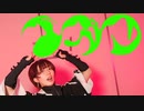 【藍音】イガク / 原口沙輔 踊ってみた 【5月課題曲！】【ユ！】