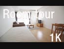 オシャレな雰囲気のお部屋 ルームツアー １KサンリットⅢ岡山市南区豊成